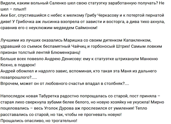 Мнение: Дурковские «Оскары» раздали, что дальше? Мнение: Дурковские «Оскары» раздали, что дальше?