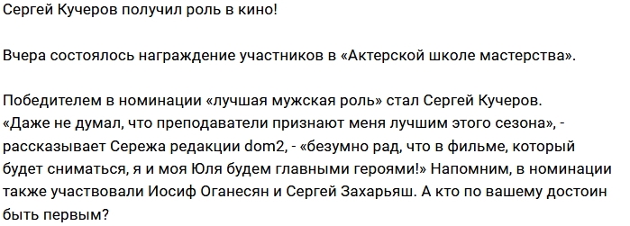Блог Редакции: Кучерова удостоили награды Блог Редакции: Кучерова удостоили награды