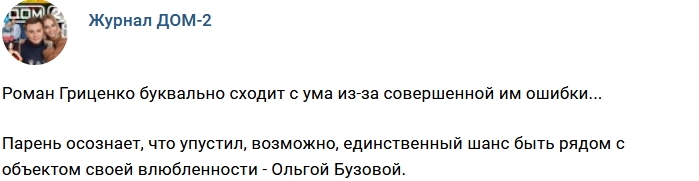 Новости журнала Дом-2 (25.12.2017) Новости журнала Дом-2 (25.12.2017)