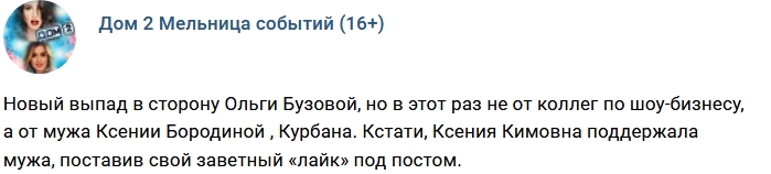 Курбан Омаров расхваливает таланты своей жены Курбан Омаров расхваливает таланты своей жены