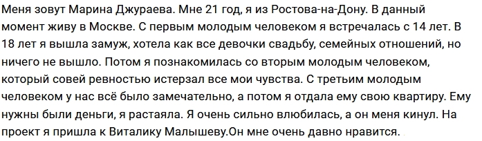 Новая участница Марина Джураева Новая участница Марина Джураева