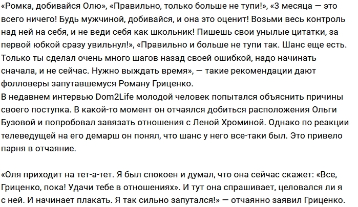 Роман Гриценко раскаивается в содеянном Роман Гриценко раскаивается в содеянном