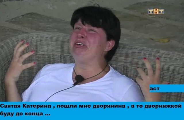 Приколы Дом-2 (25.12.2017) Приколы Дом-2 (25.12.2017)