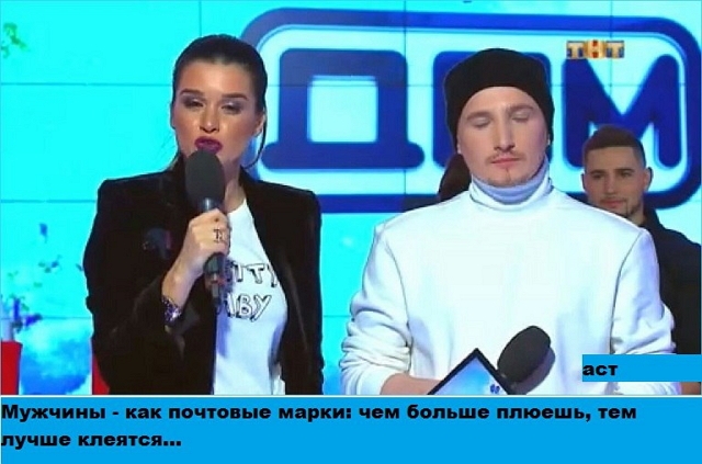 Приколы Дом-2 (25.12.2017) Приколы Дом-2 (25.12.2017)