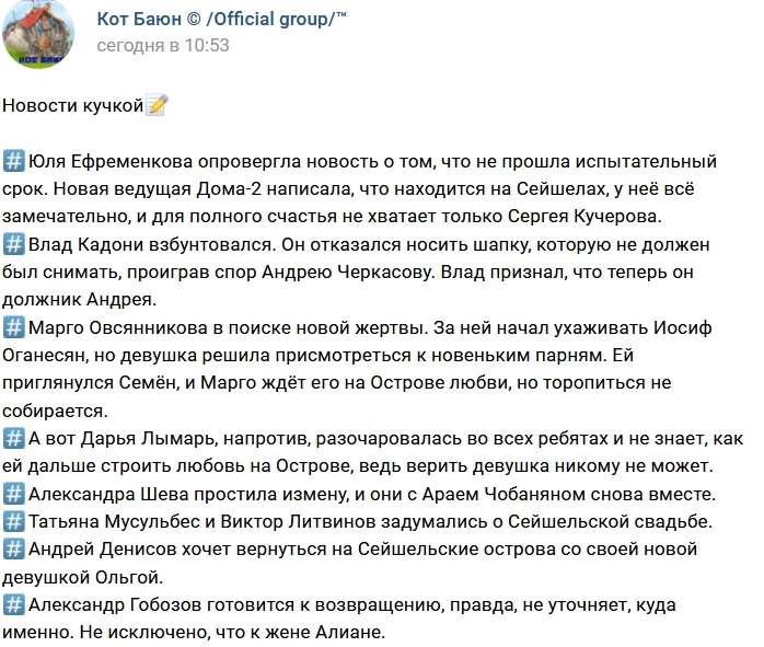 Новости проекта на 25.12.2017 от Кота Баюна Новости проекта на 25.12.2017 от Кота Баюна