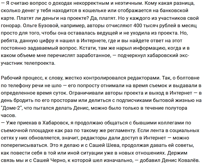 Денис Ковалёв: Нового Венца из меня не вышло Денис Ковалёв: Нового Венца из меня не вышло