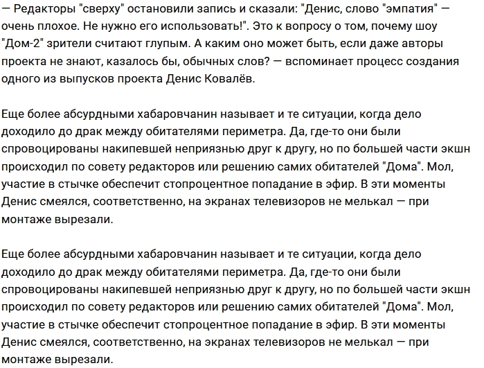 Денис Ковалёв: Нового Венца из меня не вышло Денис Ковалёв: Нового Венца из меня не вышло