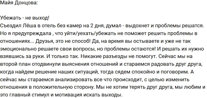 Майя Донцова: Побег - не выход! Майя Донцова: Побег - не выход!