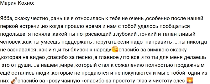 Мария Кохно: Раньше я относилась к Илье не очень Мария Кохно: Раньше я относилась к Илье не очень