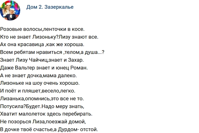 Стихи от зрителей (26.12.2017) Стихи от зрителей (26.12.2017)