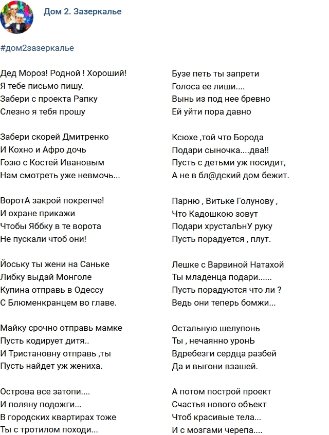 Стихи от зрителей (26.12.2017) Стихи от зрителей (26.12.2017)