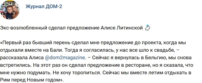 Новости журнала Дом-2 (26.12.2017) Новости журнала Дом-2 (26.12.2017)