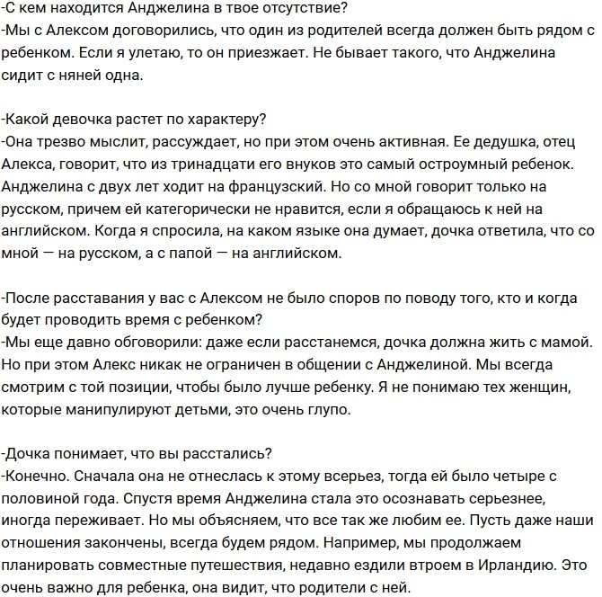 Виктория Боня: Ради меня Алекс учит русский Виктория Боня: Ради меня Алекс учит русский
