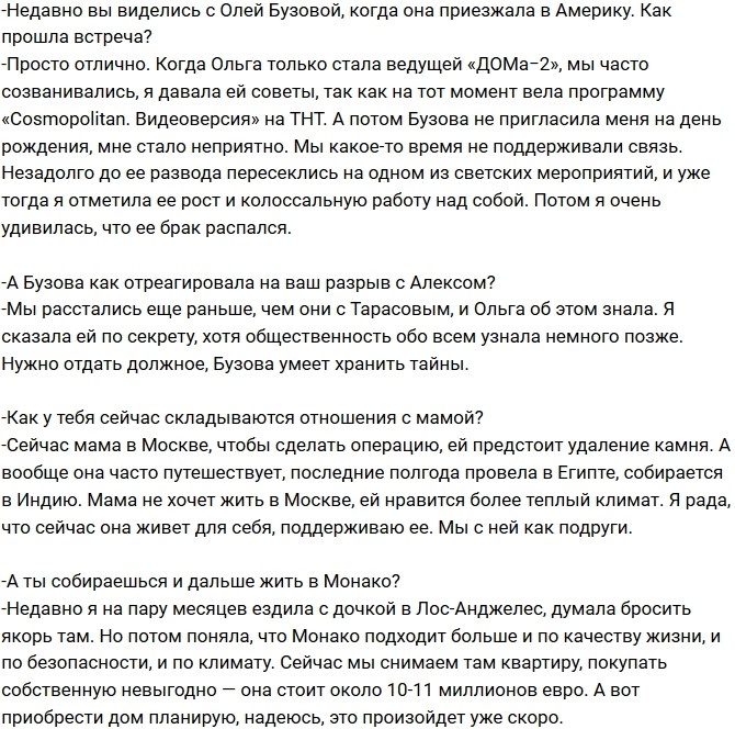 Виктория Боня: Ради меня Алекс учит русский Виктория Боня: Ради меня Алекс учит русский