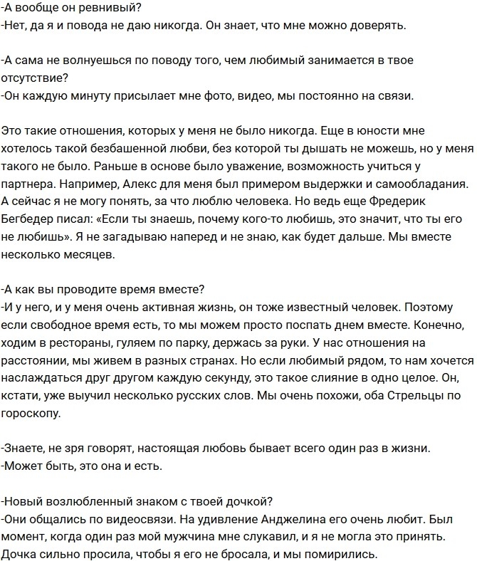 Виктория Боня: Ради меня Алекс учит русский Виктория Боня: Ради меня Алекс учит русский