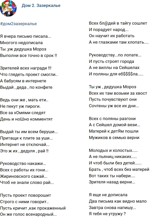 Стихи от зрителей (27.12.2017) Стихи от зрителей (27.12.2017)
