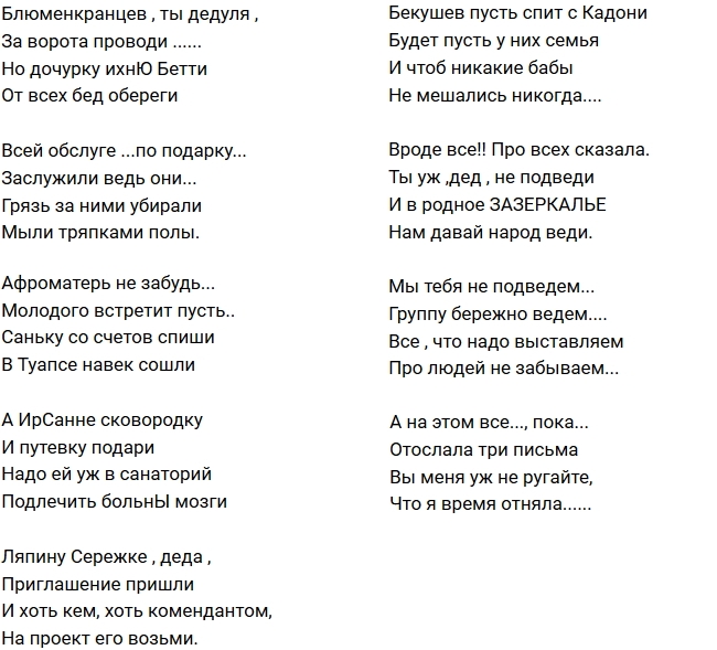 Стихи от зрителей (27.12.2017) Стихи от зрителей (27.12.2017)