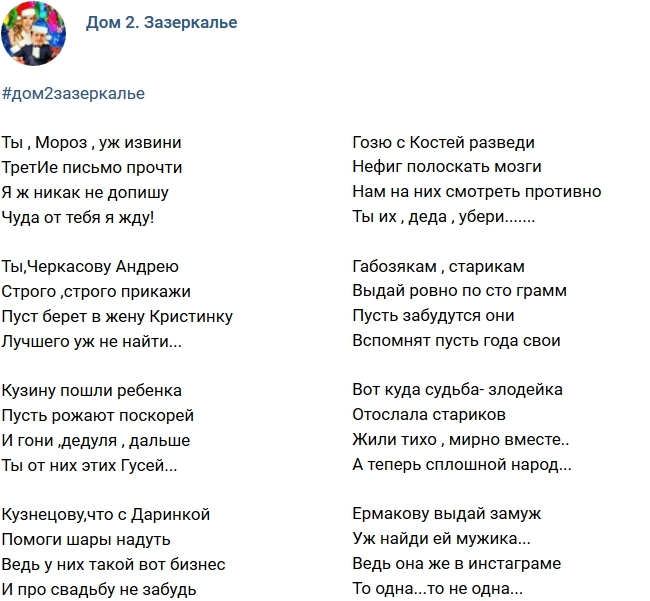 Стихи от зрителей (27.12.2017) Стихи от зрителей (27.12.2017)