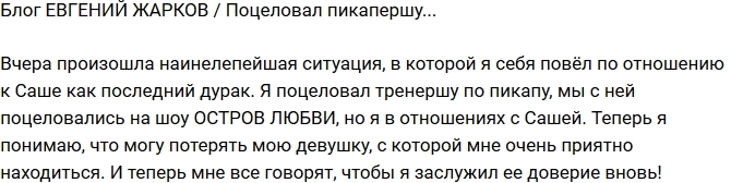 Евгений Жарков: Наинелепейшая ситуация Евгений Жарков: Наинелепейшая ситуация