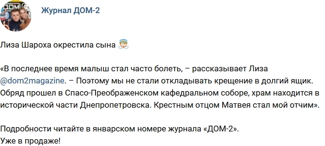 Новости журнала Дом-2 (27.12.2017) Новости журнала Дом-2 (27.12.2017)