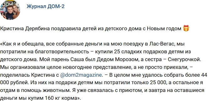 Новости журнала Дом-2 (27.12.2017) Новости журнала Дом-2 (27.12.2017)