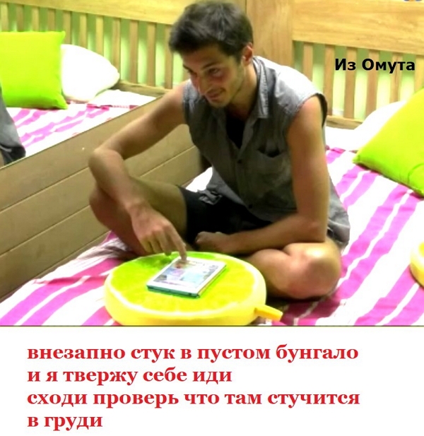 Приколы Дом-2 (27.12.2017) Приколы Дом-2 (27.12.2017)