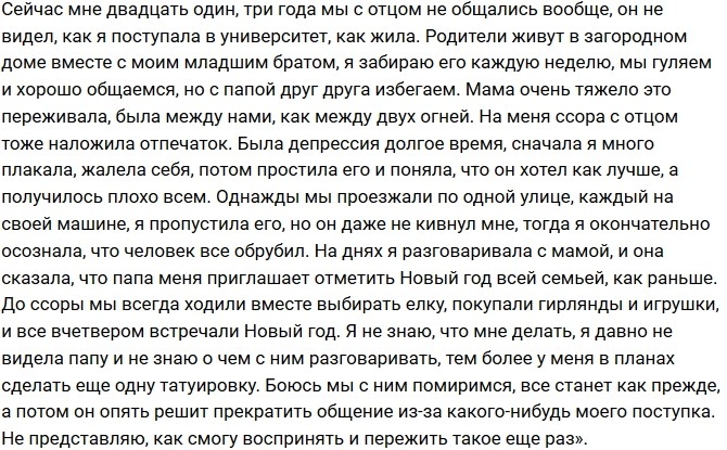 Елена Хромина: Я ощущала давление и тотальный контроль! Елена Хромина: Я ощущала давление и тотальный контроль!