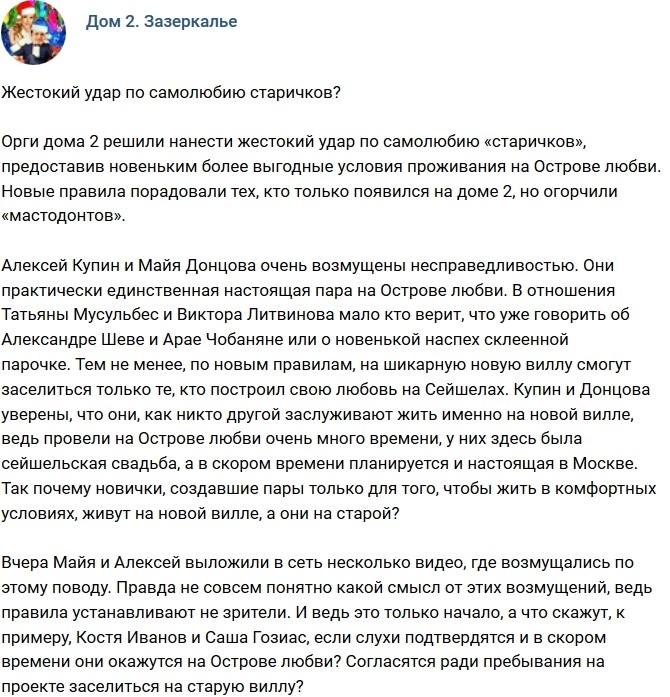 Мнение: Жестокий удар по самолюбию старичков проекта? Мнение: Жестокий удар по самолюбию старичков проекта?