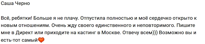 Александра Черно показала всем пятую точку Александра Черно показала всем пятую точку