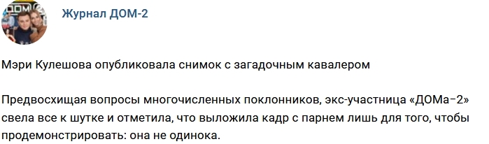 Новости журнала Дом-2 (28.12.2017) Новости журнала Дом-2 (28.12.2017)