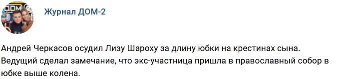 Новости журнала Дом-2 (28.12.2017) Новости журнала Дом-2 (28.12.2017)