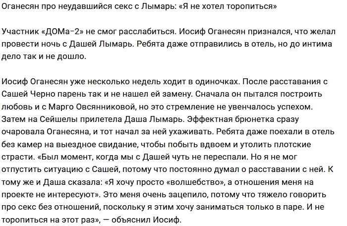 Иосиф Оганесян: Волшебством я занимаюсь только в паре Иосиф Оганесян: Волшебством я занимаюсь только в паре
