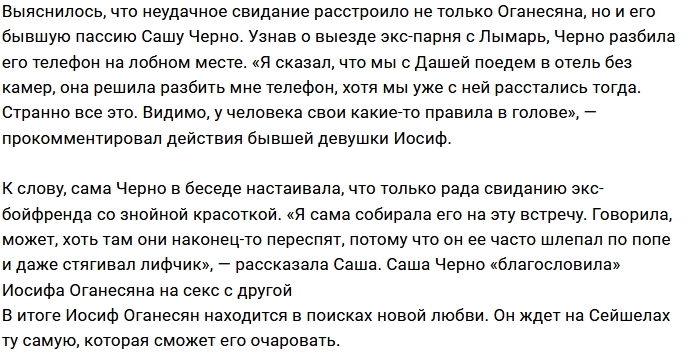 Иосиф Оганесян: Волшебством я занимаюсь только в паре Иосиф Оганесян: Волшебством я занимаюсь только в паре