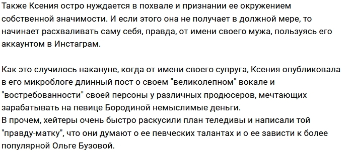 Ксения Бородина сделала сенсационное признание Ксения Бородина сделала сенсационное признание