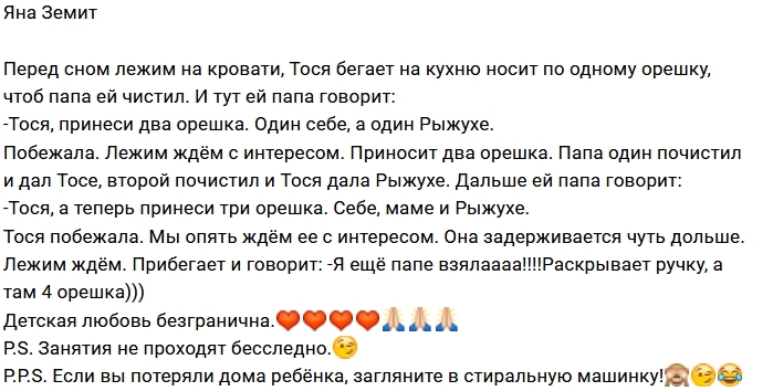 Фото детей участников Дома-2 (28.12.2017) Фото детей участников Дома-2 (28.12.2017)