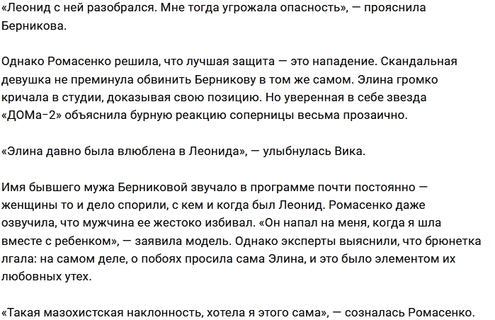 Виктории Берниковой угрожает любовница экс-супруга Виктории Берниковой угрожает любовница экс-супруга