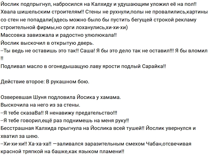 Мнение: Калхида, Йослик и другие Мнение: Калхида, Йослик и другие