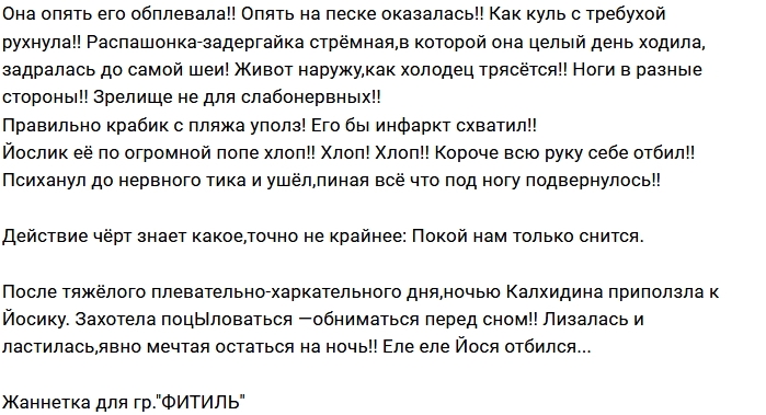 Мнение: Калхида, Йослик и другие Мнение: Калхида, Йослик и другие