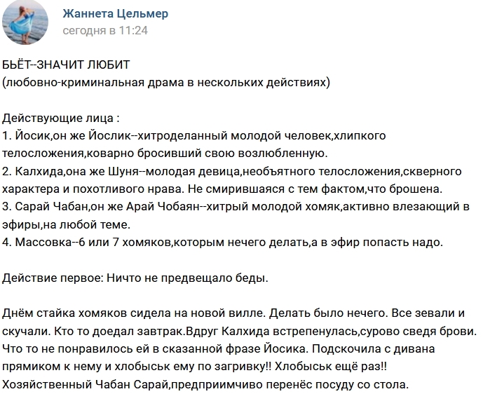 Мнение: Калхида, Йослик и другие Мнение: Калхида, Йослик и другие