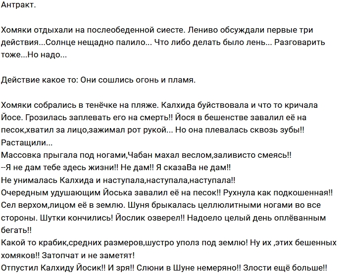 Мнение: Калхида, Йослик и другие Мнение: Калхида, Йослик и другие