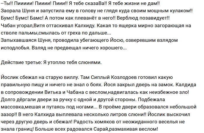 Мнение: Калхида, Йослик и другие Мнение: Калхида, Йослик и другие