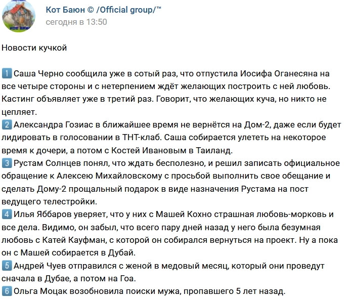 Новости проекта на 28.12.2017 от Кота Баюна Новости проекта на 28.12.2017 от Кота Баюна