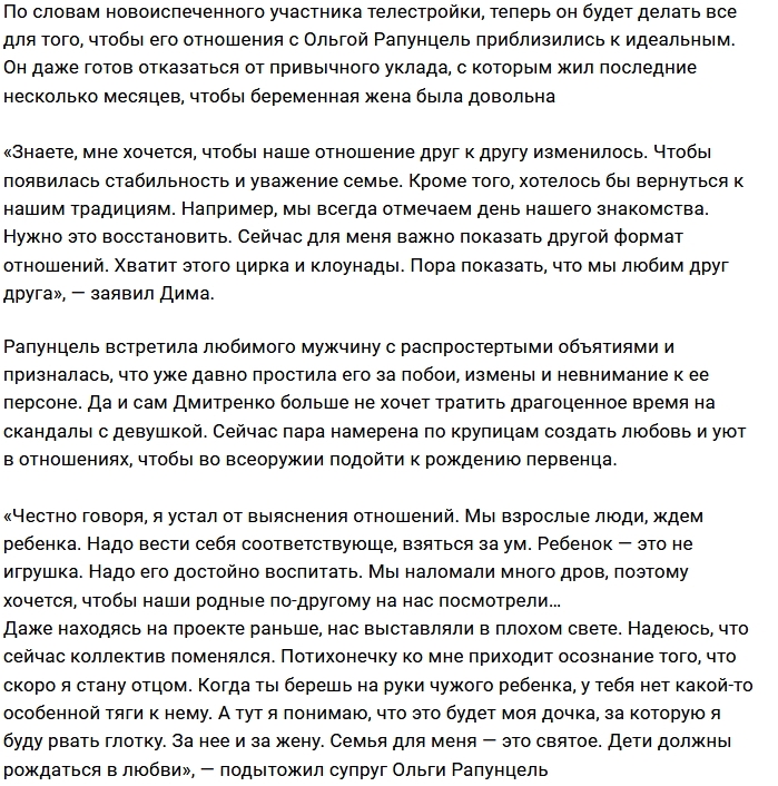 Дмитрий Дмитренко: Я против цирка и клоунады Дмитрий Дмитренко: Я против цирка и клоунады