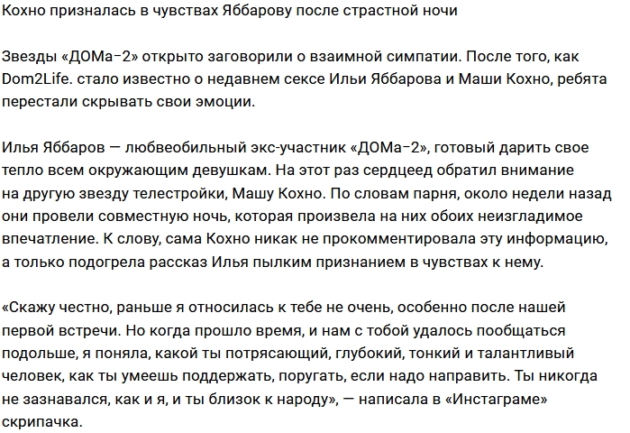 Мария Кохно: Илья глубокий и талантливый человек Мария Кохно: Илья глубокий и талантливый человек