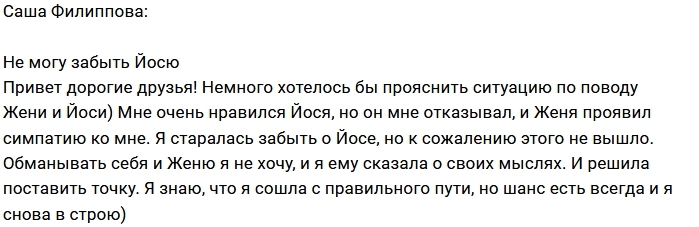 Александра Филиппова: Я старалась забыть Александра Филиппова: Я старалась забыть