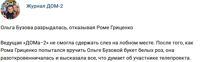 Новости журнала Дом-2 (29.12.2017) Новости журнала Дом-2 (29.12.2017)