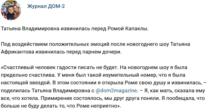 Новости журнала Дом-2 (29.12.2017) Новости журнала Дом-2 (29.12.2017)