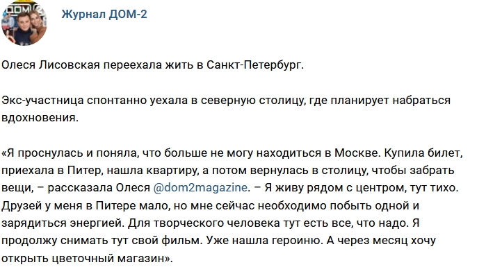 Новости журнала Дом-2 (29.12.2017) Новости журнала Дом-2 (29.12.2017)