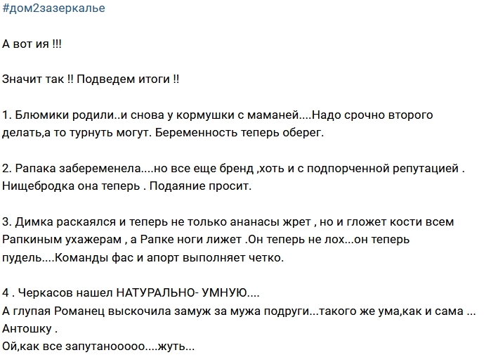 Мнение: Пробежимся по итогам Мнение: Пробежимся по итогам