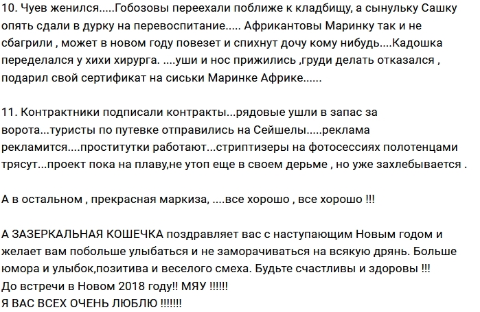 Мнение: Пробежимся по итогам Мнение: Пробежимся по итогам